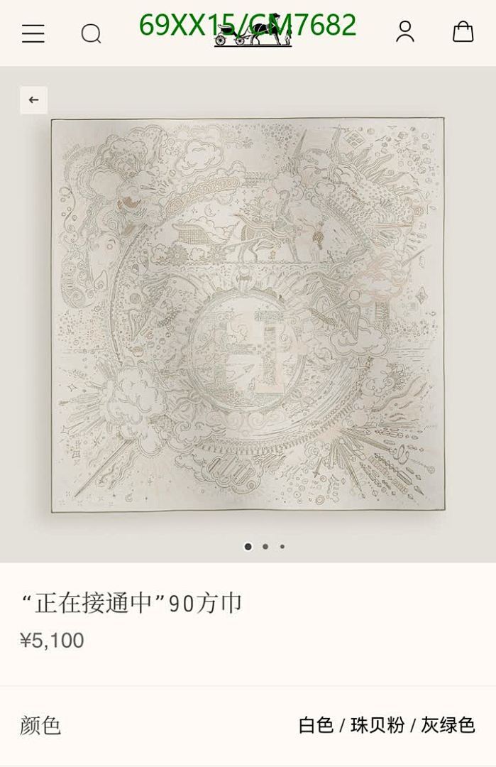 Hermes-Scarf Code: CM7682 $: 69USD