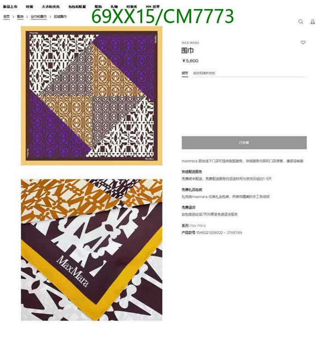 Maxmara-Scarf Code: CM7773 $: 69USD