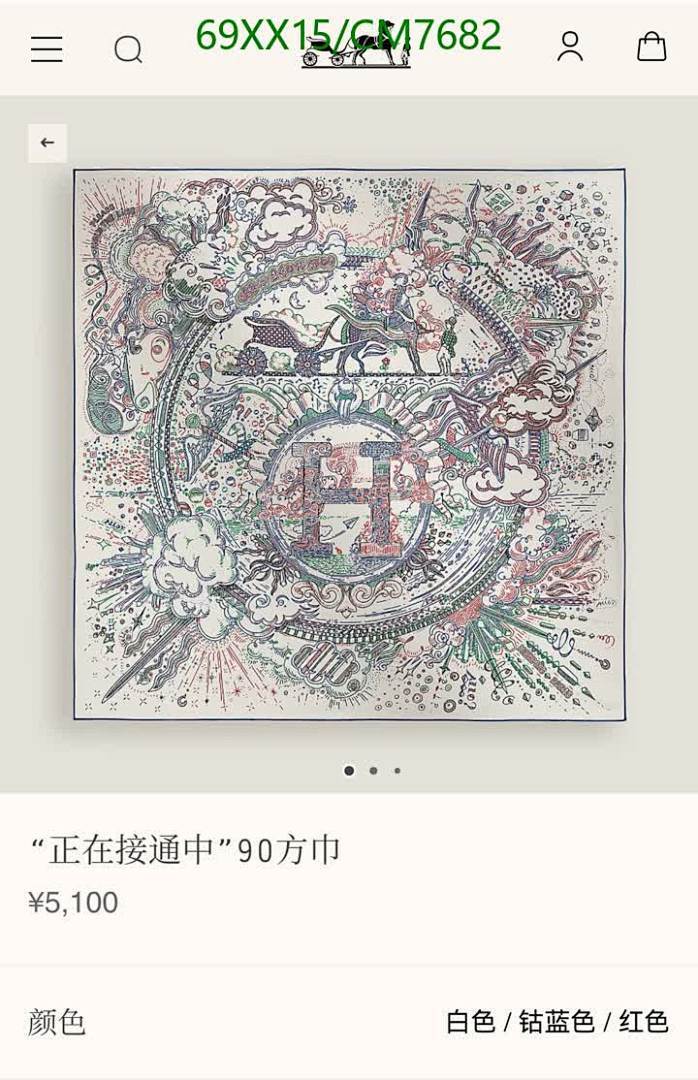Hermes-Scarf Code: CM7682 $: 69USD