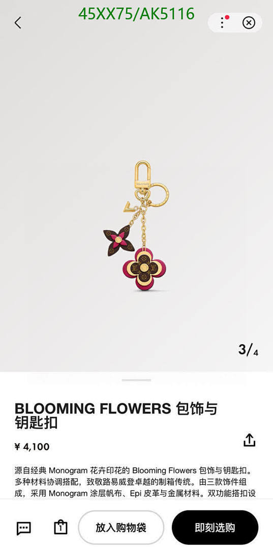 LV-Key pendant Code: AK5116 $: 45USD