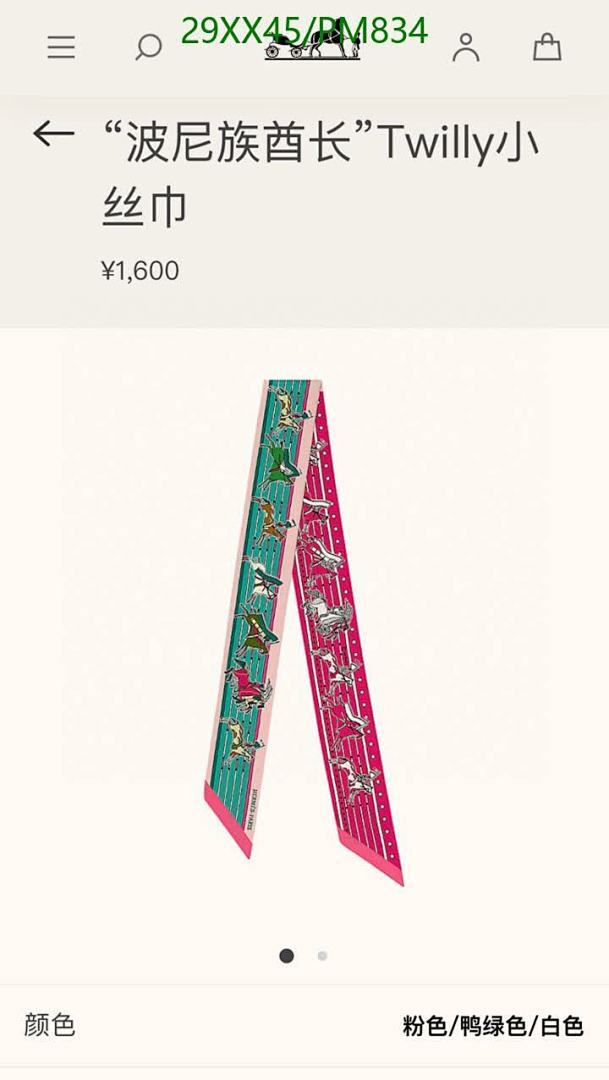 Hermes-Scarf Code: PM834 $: 29USD