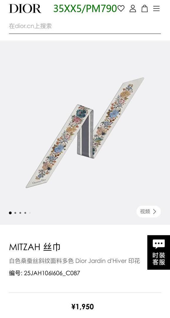 Dior-Scarf Code: PM790 $: 35USD