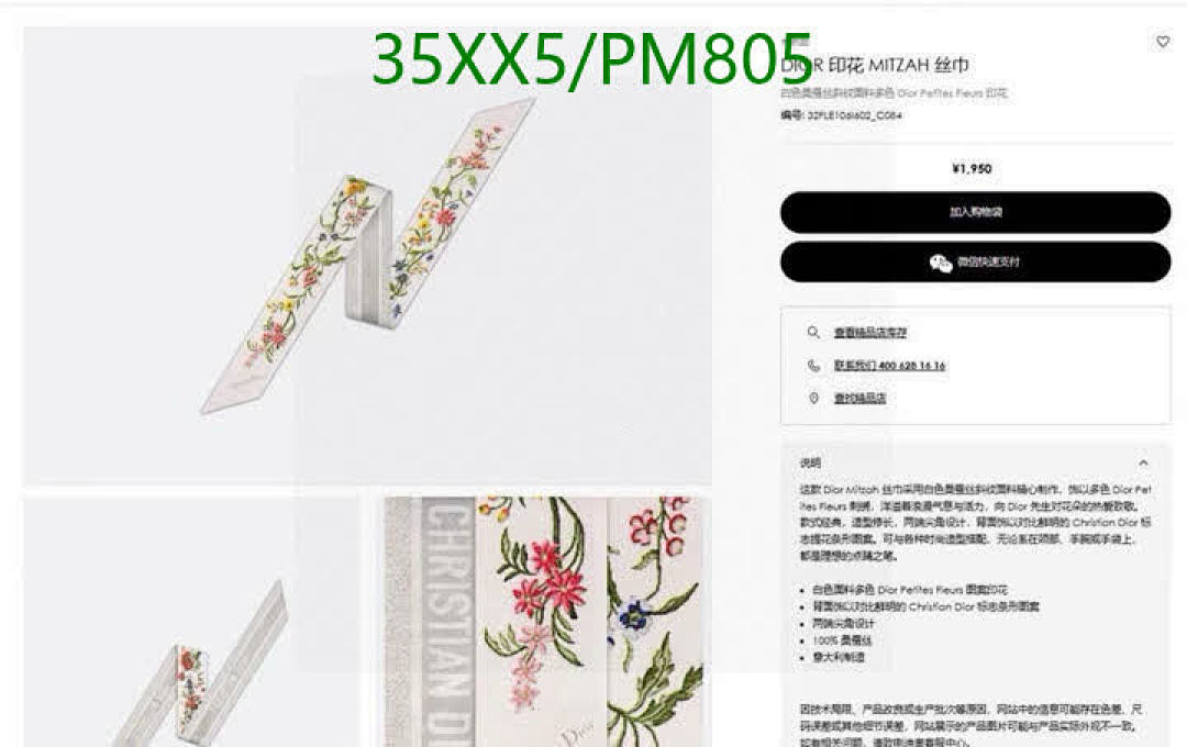 Dior-Scarf Code: PM805 $: 35USD