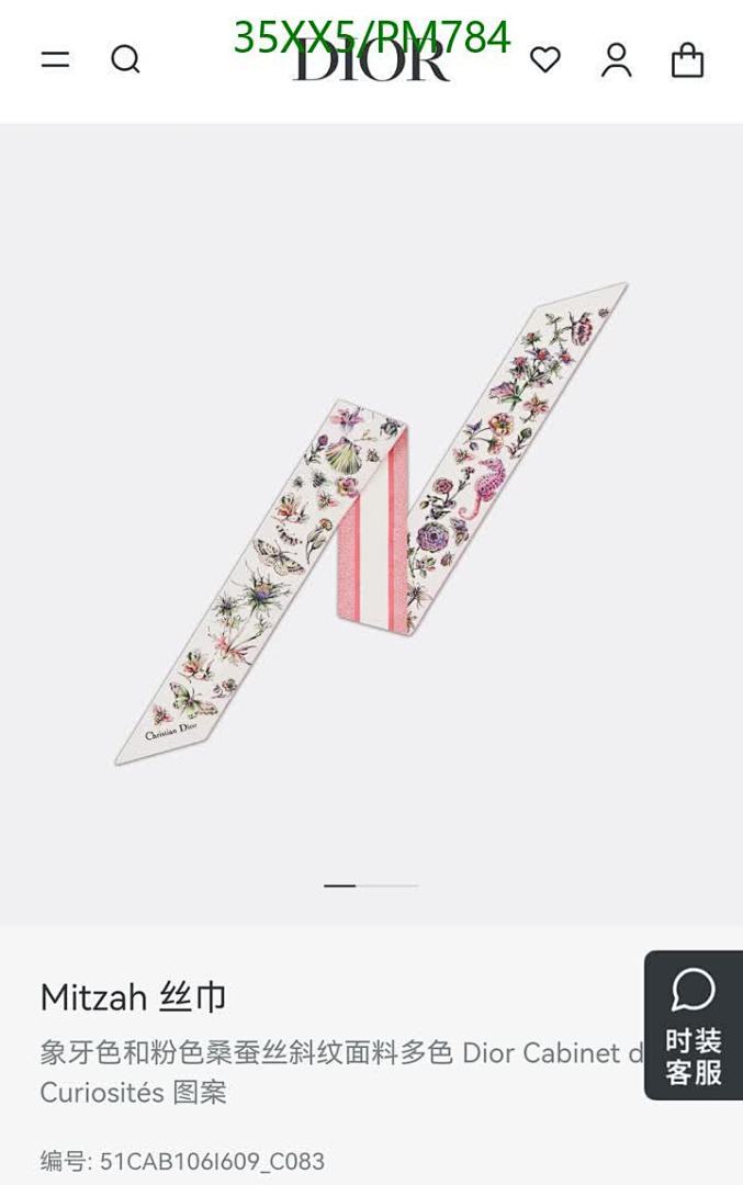 Dior-Scarf Code: PM784 $: 35USD
