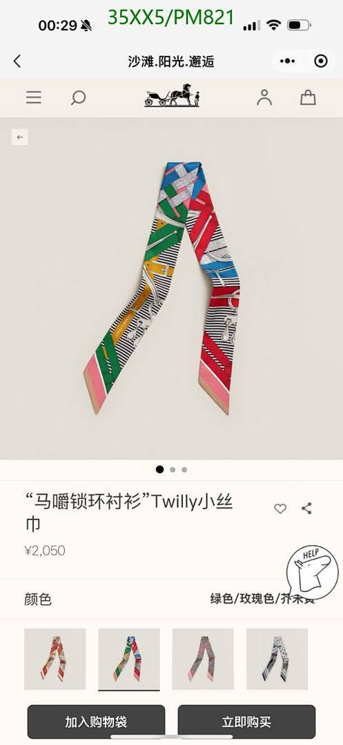 Hermes-Scarf Code: PM821 $: 35USD