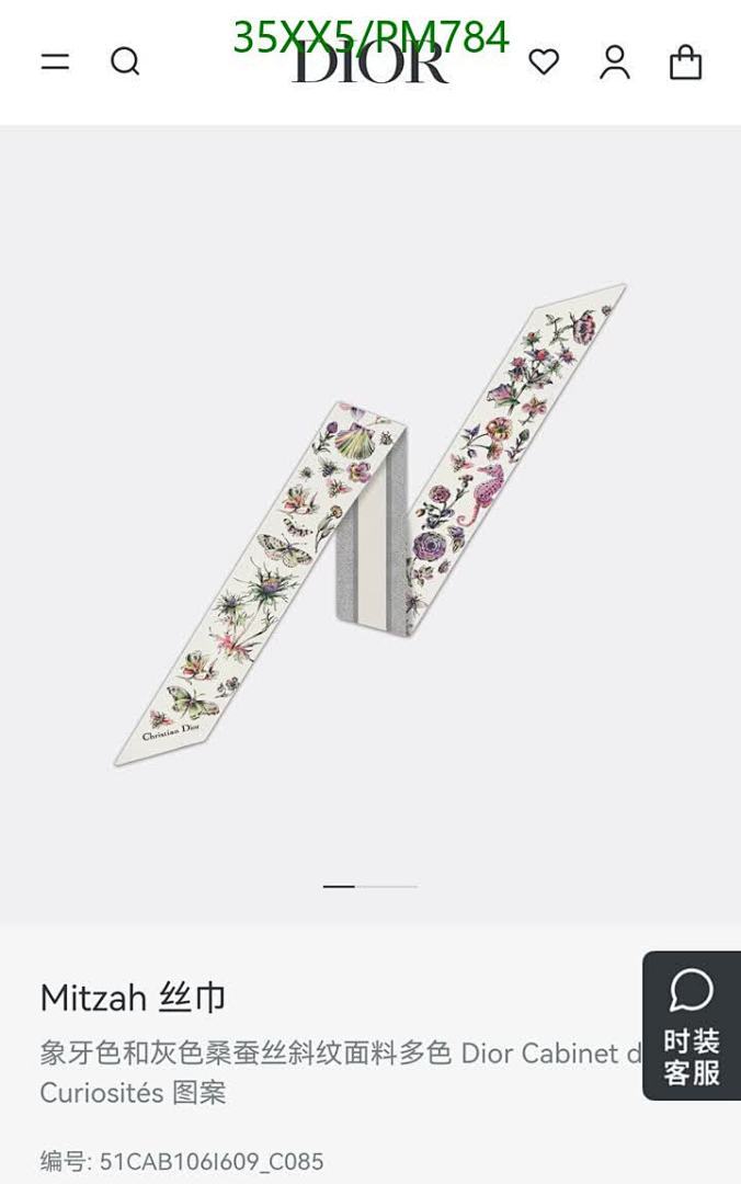Dior-Scarf Code: PM784 $: 35USD