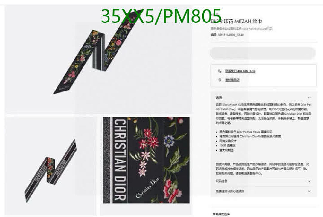 Dior-Scarf Code: PM805 $: 35USD