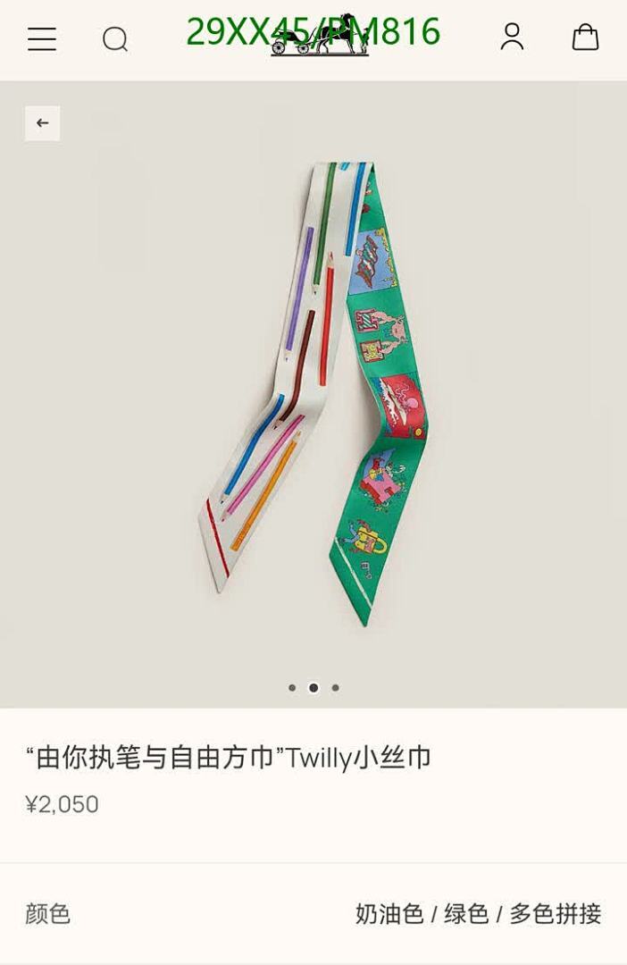 Hermes-Scarf Code: PM816 $: 29USD