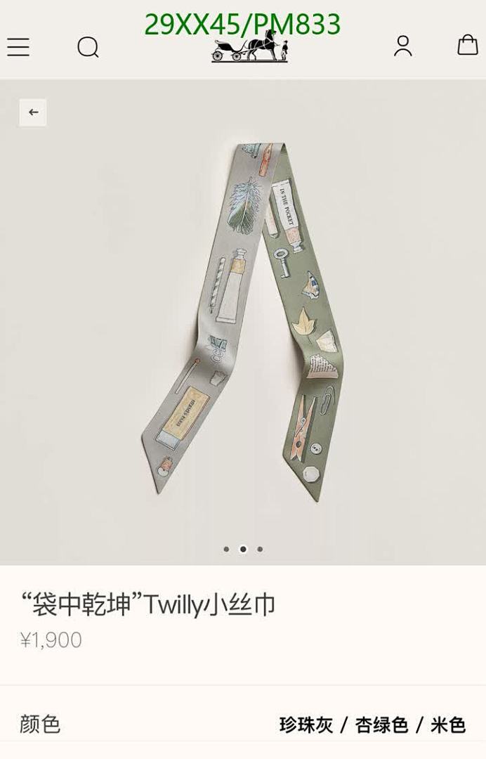 Hermes-Scarf Code: PM833 $: 29USD