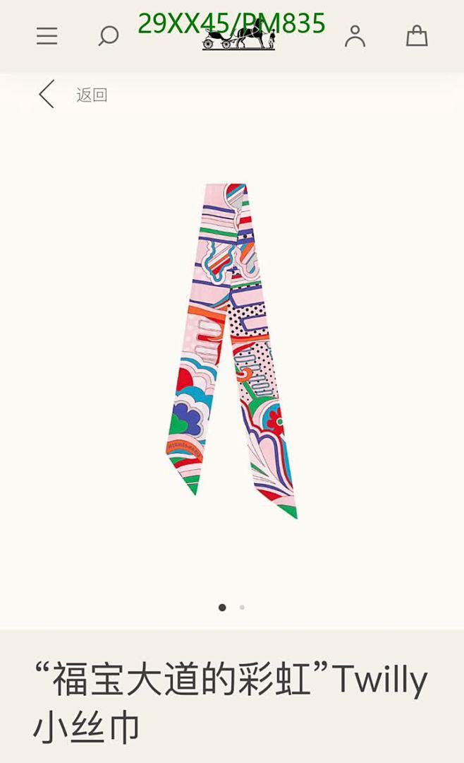 Hermes-Scarf Code: PM835 $: 29USD