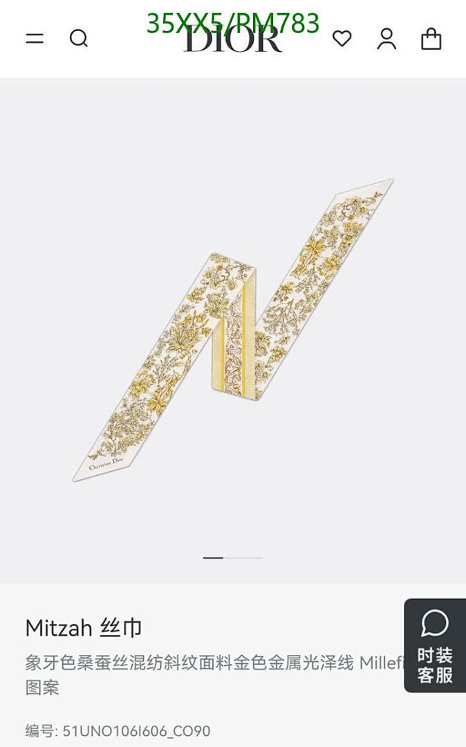 Dior-Scarf Code: PM783 $: 35USD