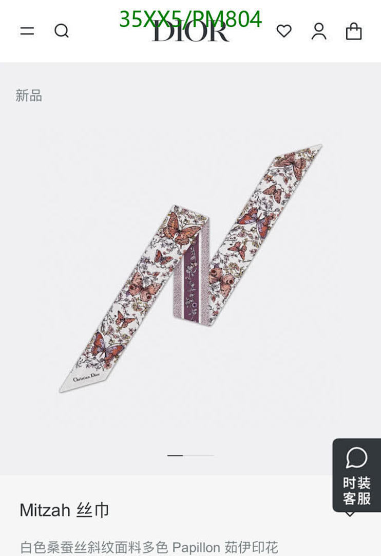 Dior-Scarf Code: PM804 $: 35USD