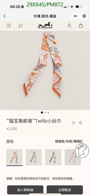 Hermes-Scarf Code: PM872 $: 29USD