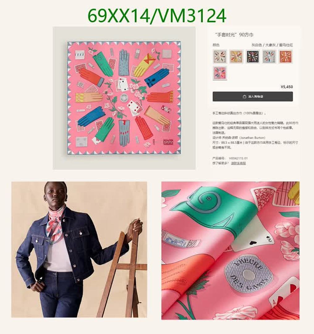 Hermes-Scarf Code: VM3124 $: 69USD