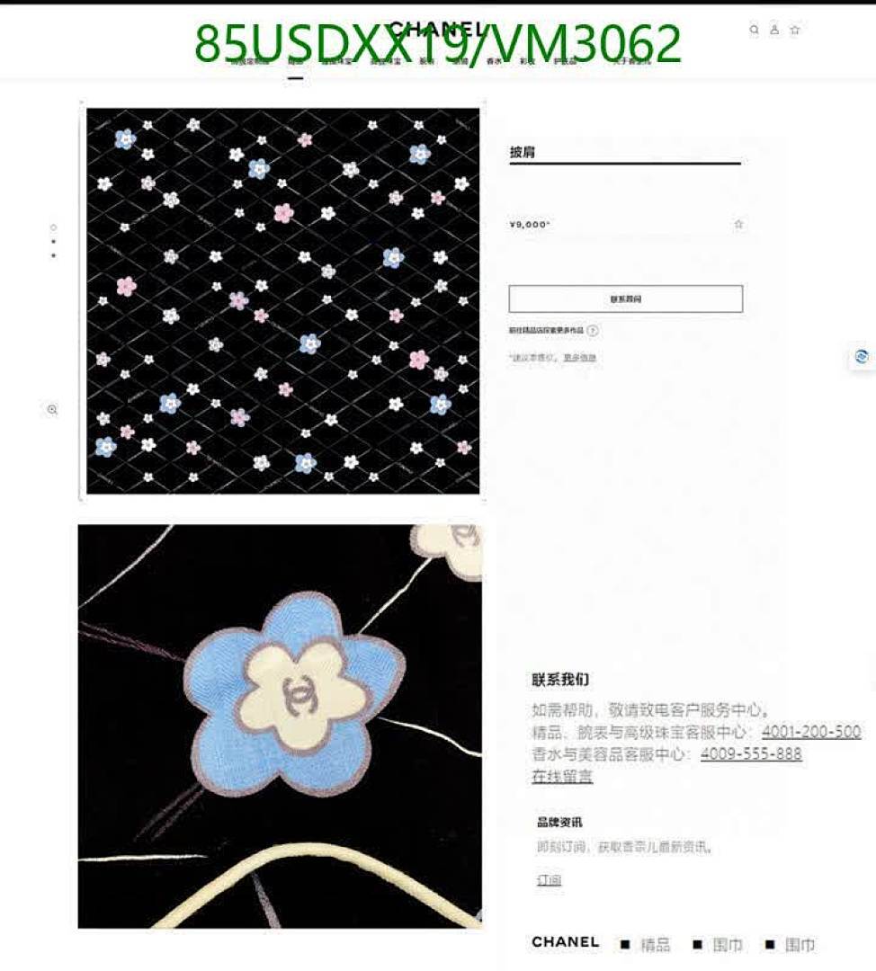 Chanel-Scarf Code: VM3062