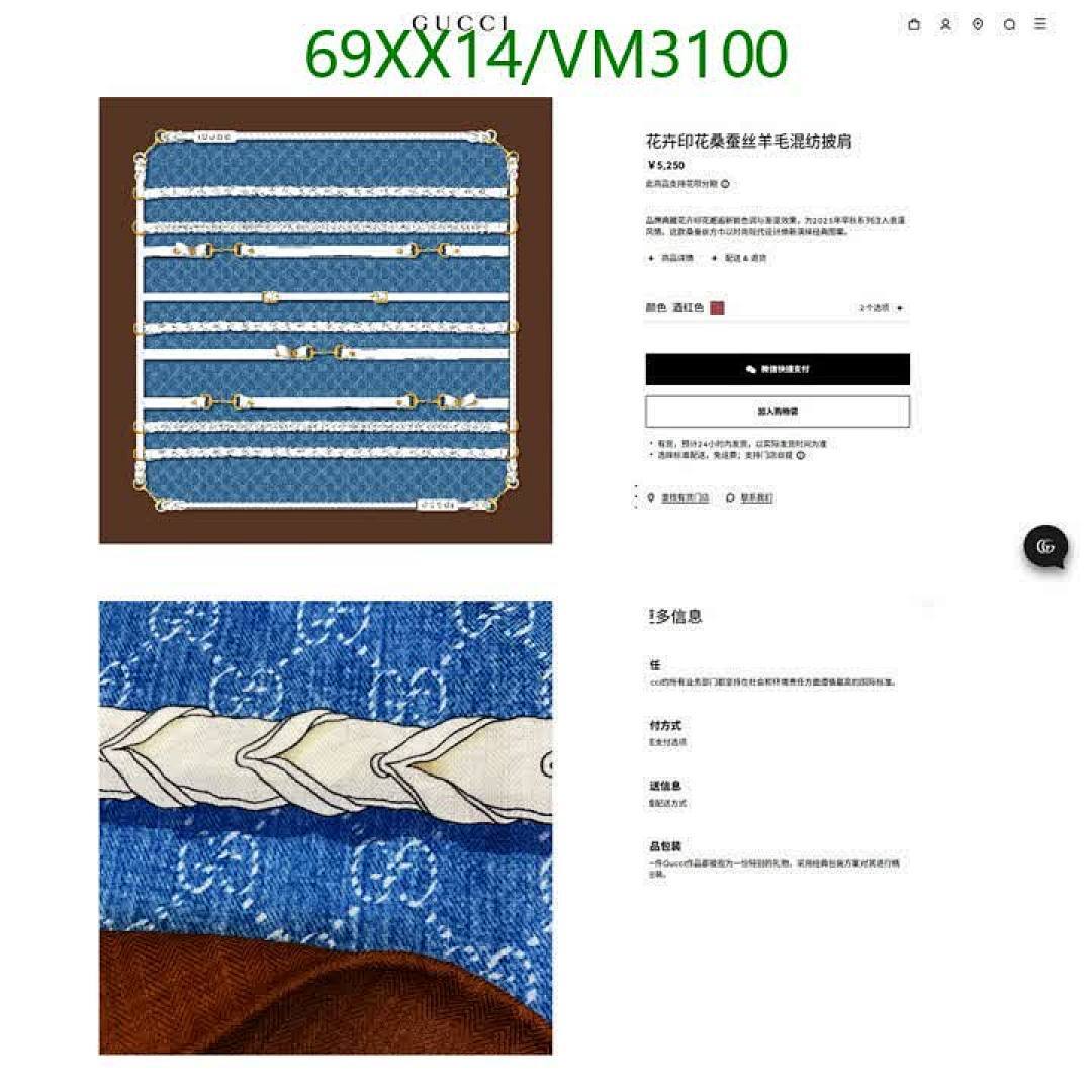 Gucci-Scarf Code: VM3100 $: 69USD