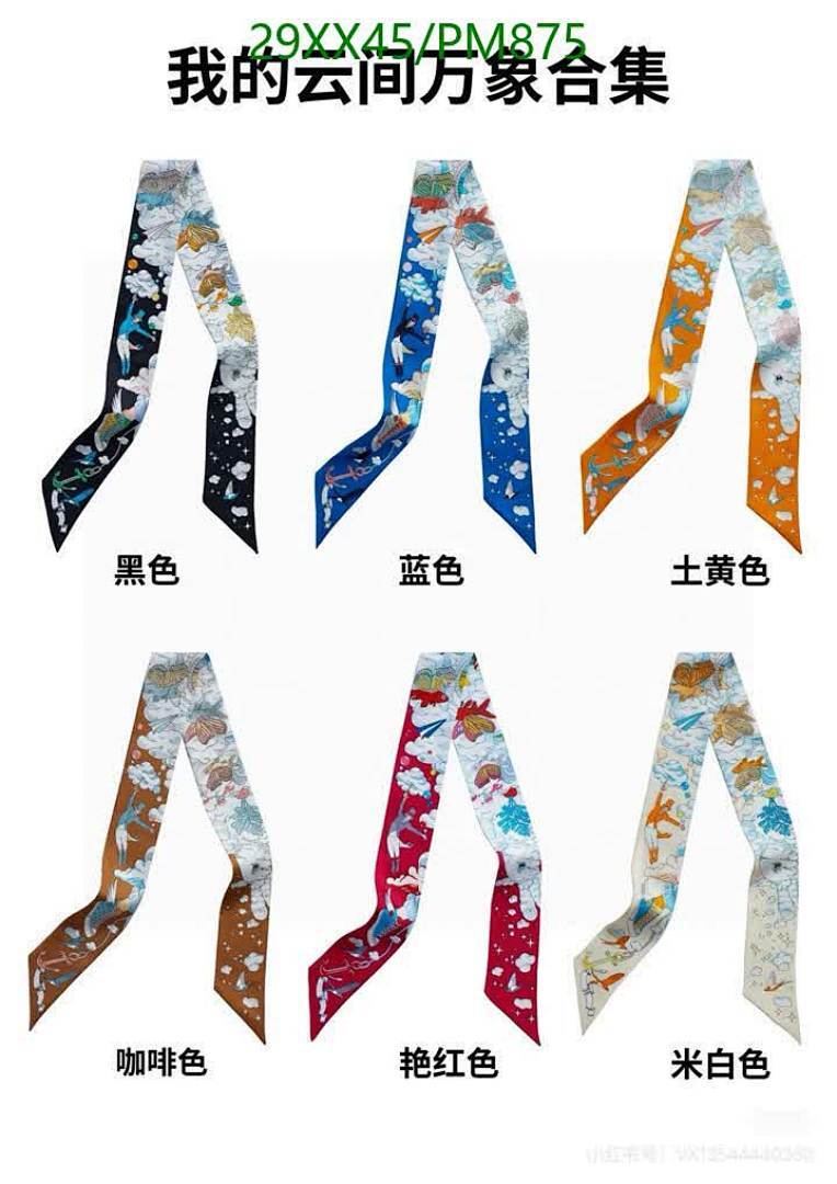 Hermes-Scarf Code: PM875 $: 29USD
