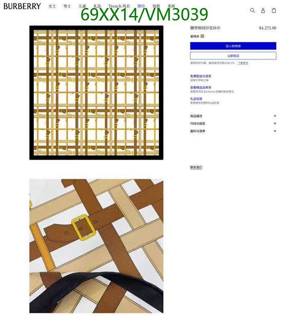 Burberry-Belts Code: VM3039 $: 69USD