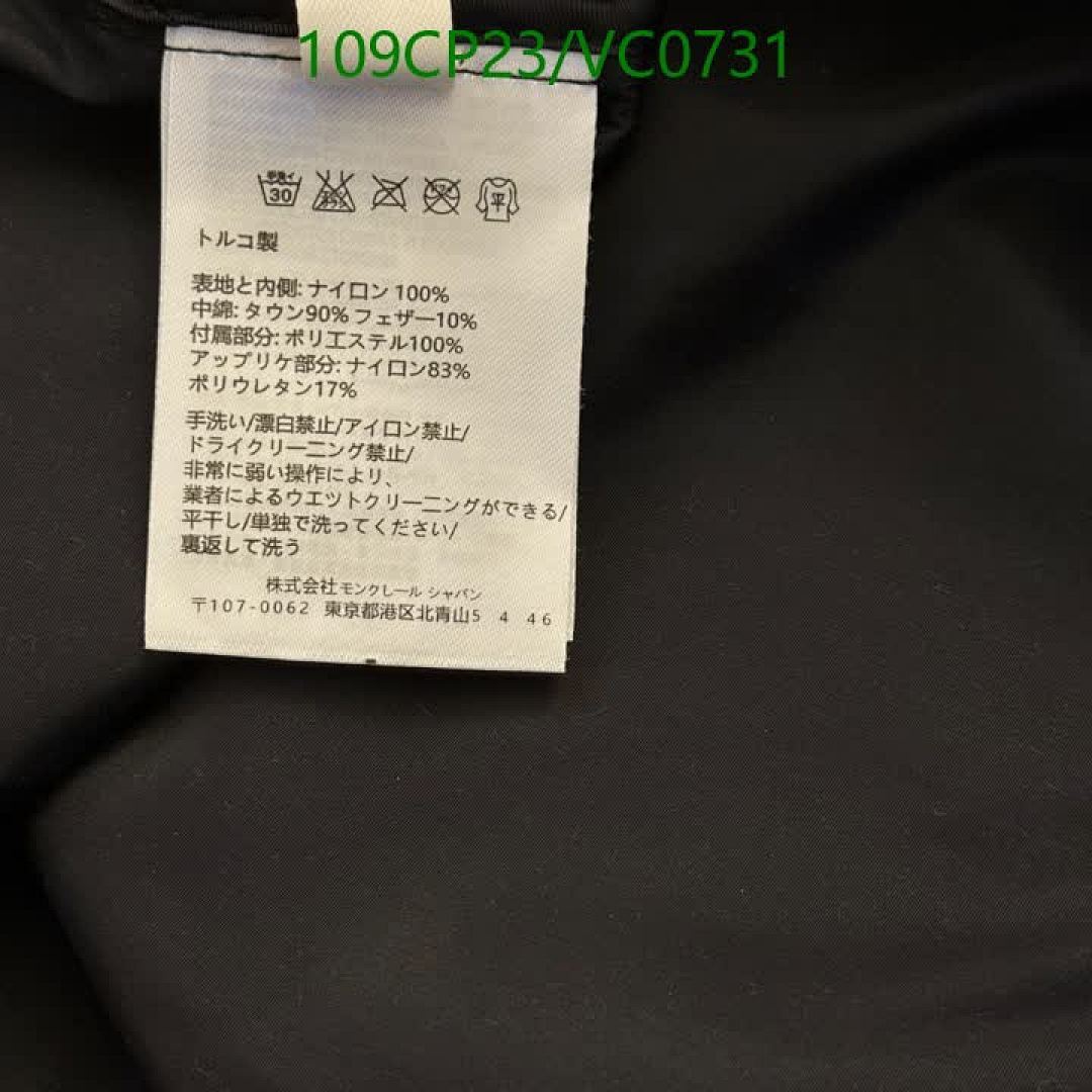 Prada-Clothing Code: VC0731 $: 109USD