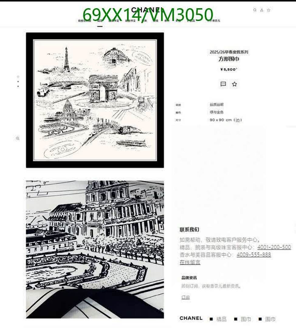 Chanel-Scarf Code: VM3050 $: 69USD