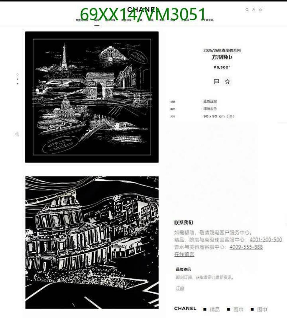 Chanel-Scarf Code: VM3051 $: 69USD