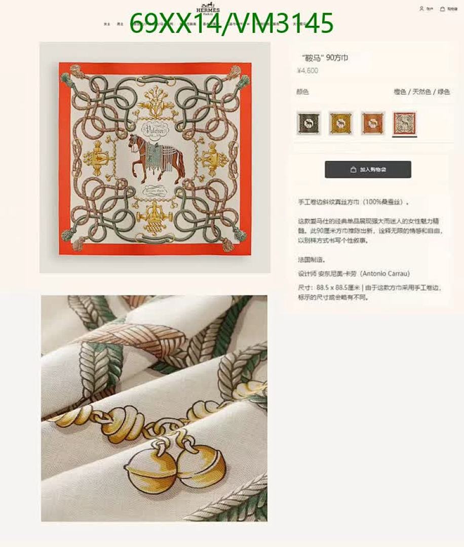Hermes-Scarf Code: VM3145 $: 69USD