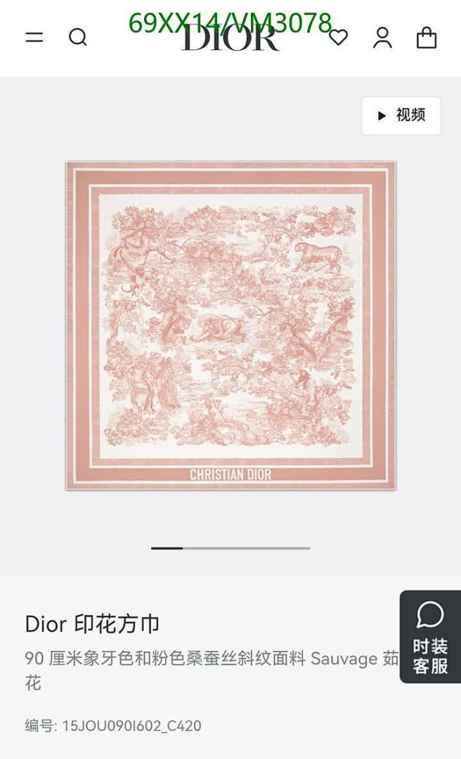 Dior-Scarf Code: VM3078 $: 69USD