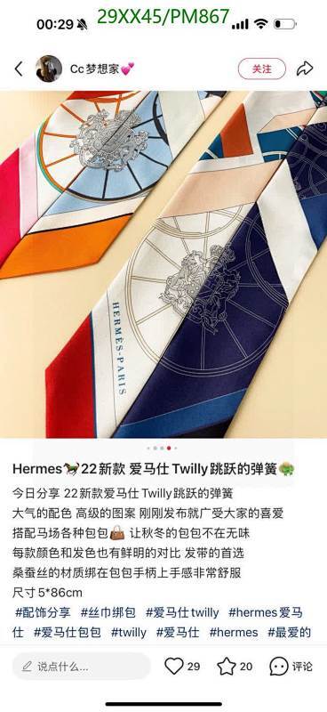 Hermes-Scarf Code: PM867 $: 29USD