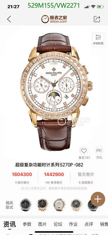 Patek Philippe-Watch-Mirror Quality Code: VW2271 $: 529USD