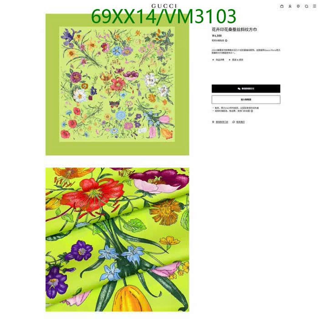 Gucci-Scarf Code: VM3103 $: 69USD