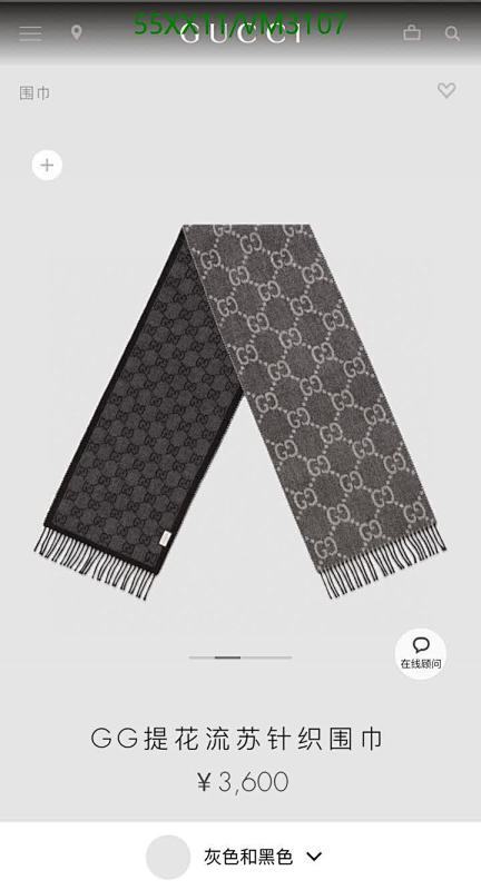 Gucci-Scarf Code: VM3107 $: 55USD