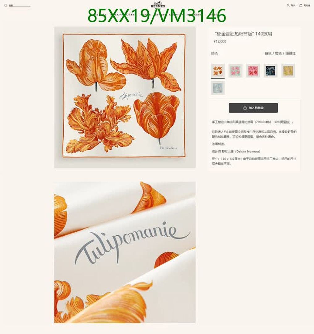 Hermes-Scarf Code: VM3146 $: 85USD