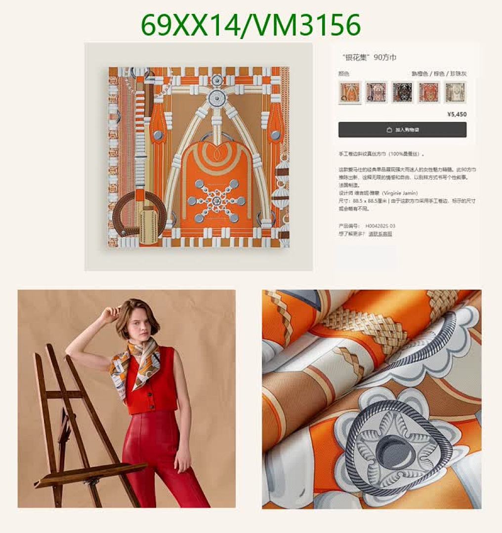 Hermes-Scarf Code: VM3156 $: 69USD