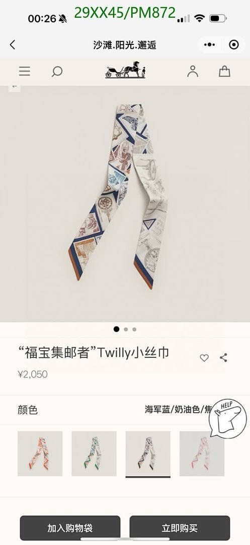 Hermes-Scarf Code: PM872 $: 29USD