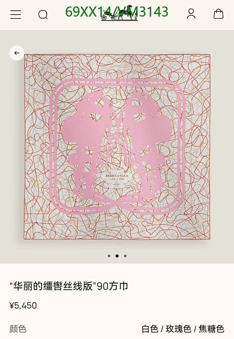Hermes-Scarf Code: VM3143 $: 69USD