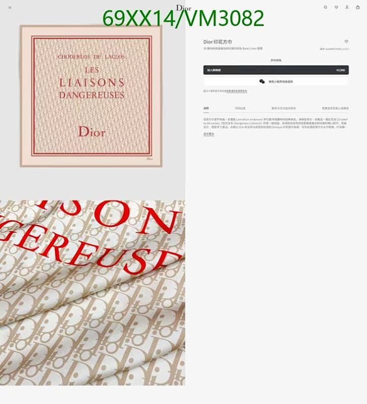 Dior-Scarf Code: VM3082 $: 69USD