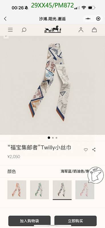 Hermes-Scarf Code: PM872 $: 29USD