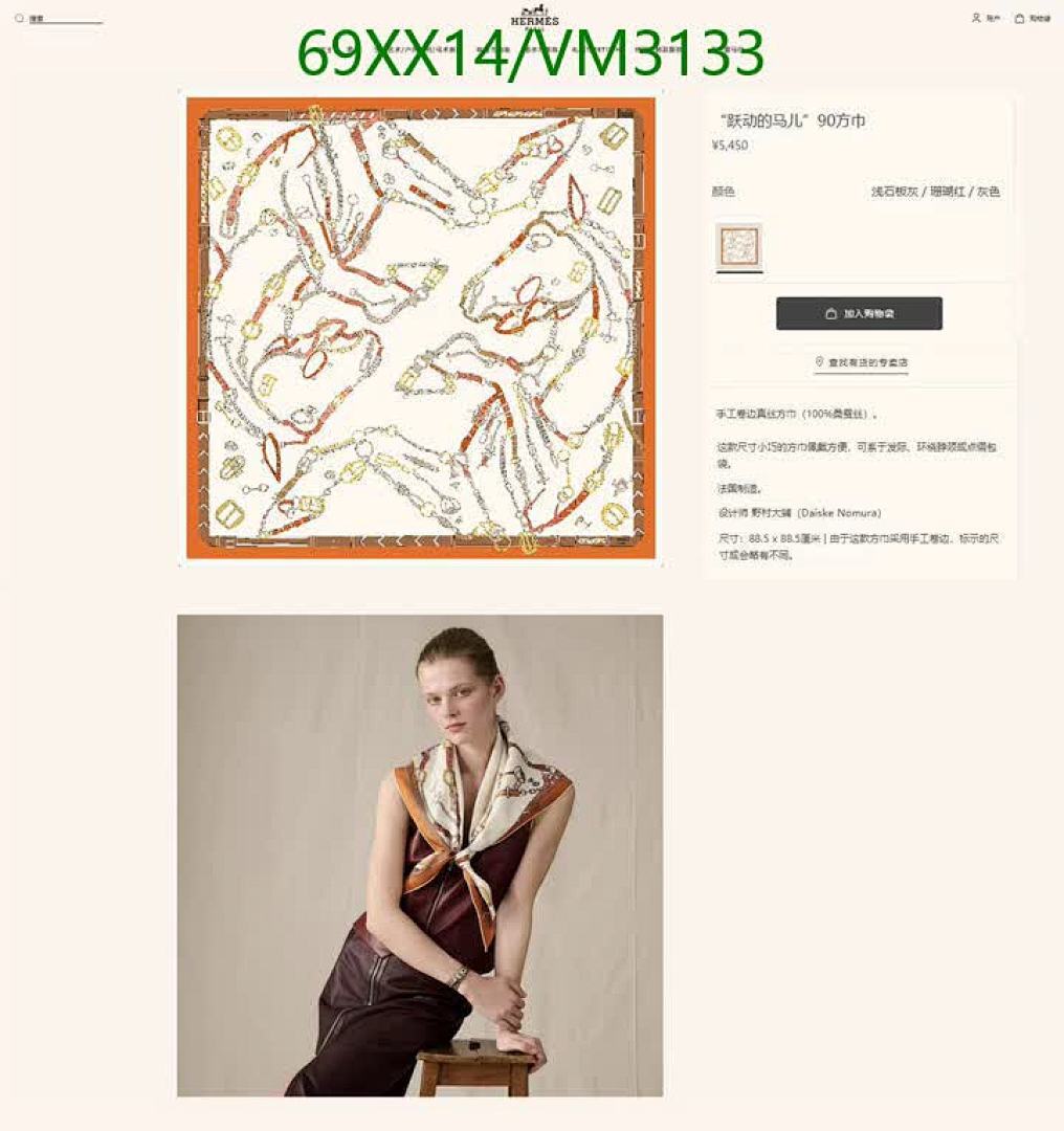Hermes-Scarf Code: VM3133 $: 69USD