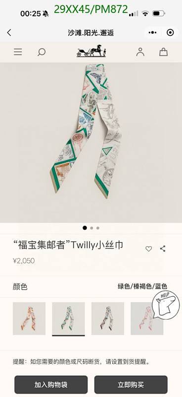 Hermes-Scarf Code: PM872 $: 29USD