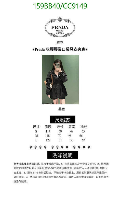 Prada-Clothing Code: CC9149 $: 159USD