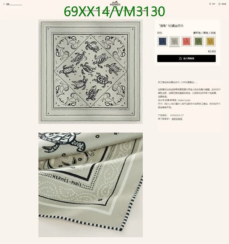 Hermes-Scarf Code: VM3130 $: 69USD