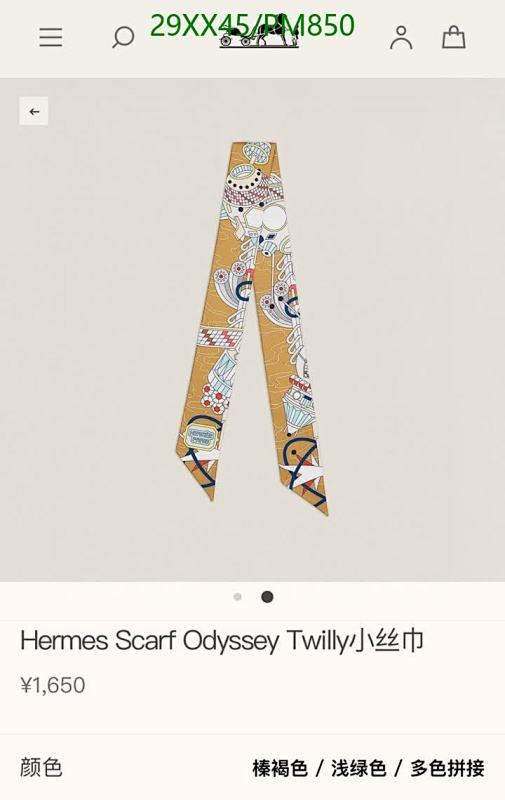 Hermes-Scarf Code: PM850 $: 29USD
