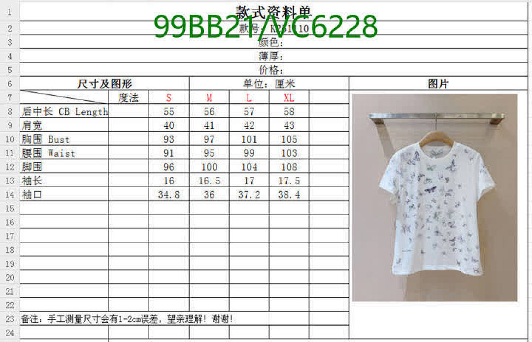 Dior-Clothing Code: VC6228 $: 99USD