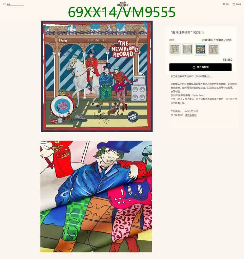 Hermes-Scarf Code: VM9555 $: 69USD