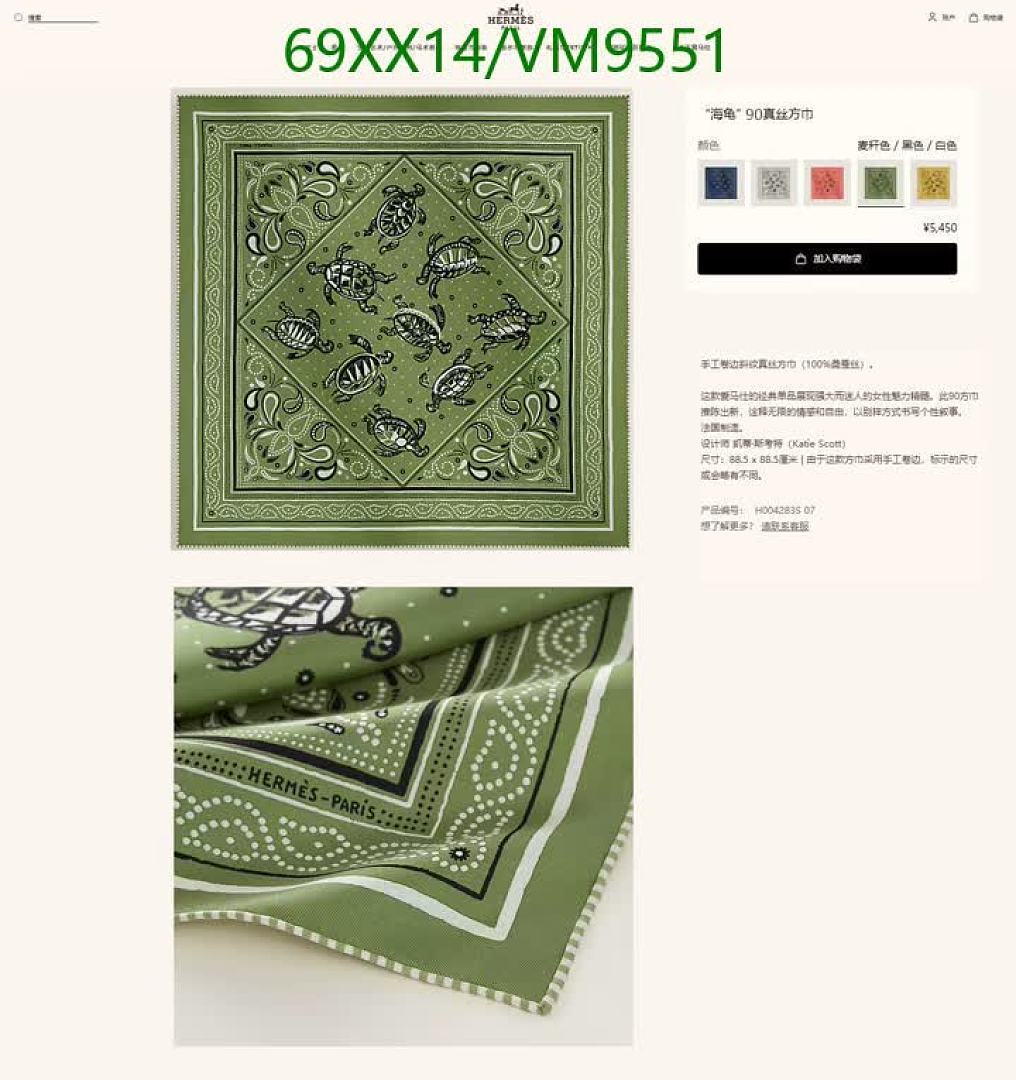 Hermes-Scarf Code: VM9551 $: 69USD
