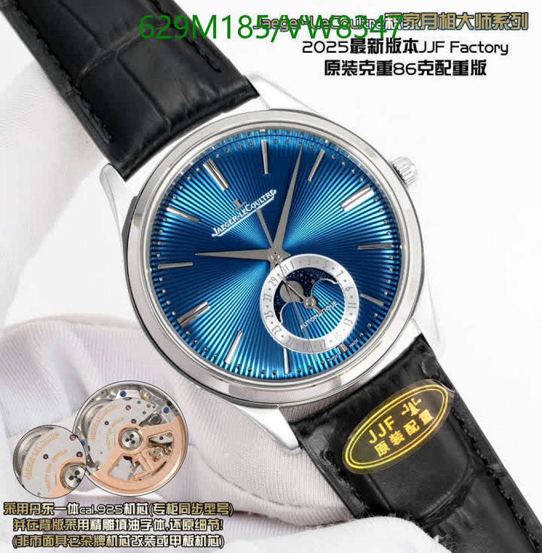 Jaeger-LeCoultre-Watch-Mirror Quality Code: VW8347 $: 629USD