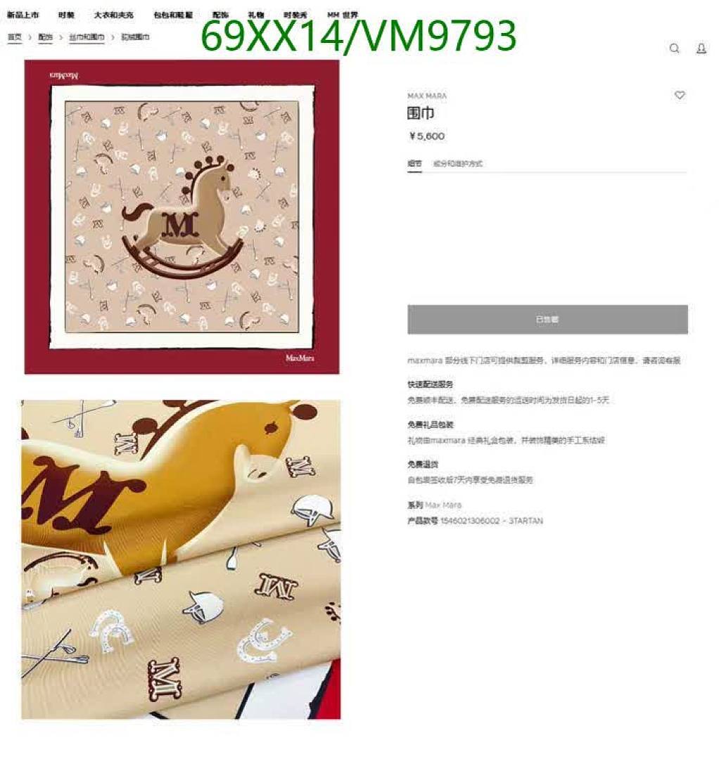 Maxmara-Scarf Code: VM9793 $: 69USD