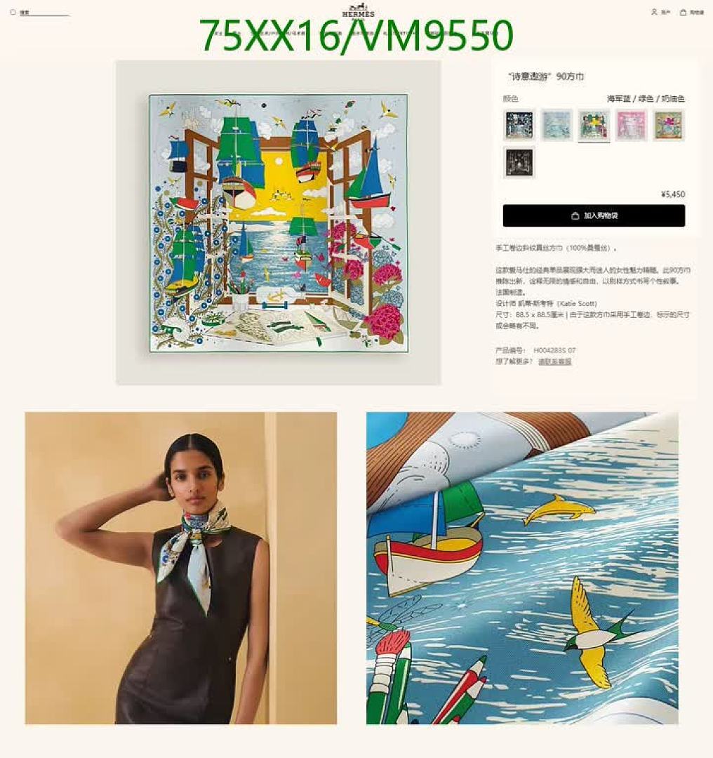 Hermes-Scarf Code: VM9550 $: 75USD