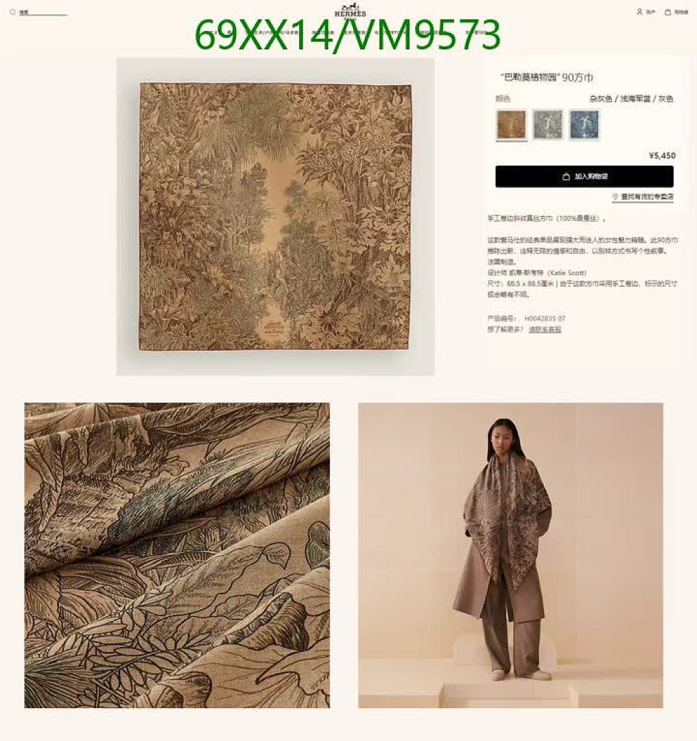 Hermes-Scarf Code: VM9573 $: 69USD