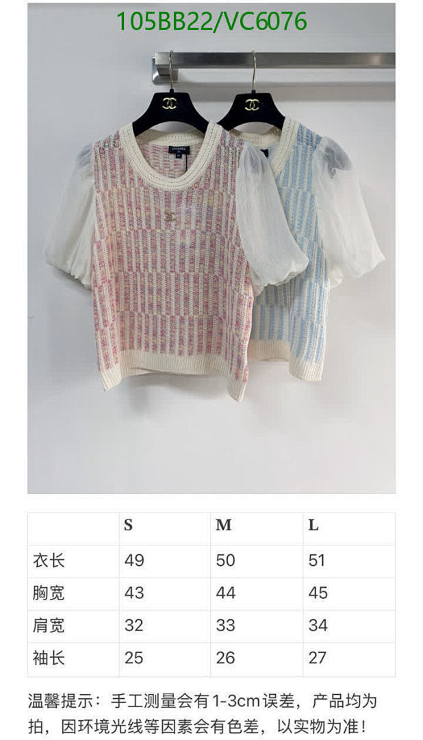 Chanel-Clothing Code: VC6076 $: 105USD